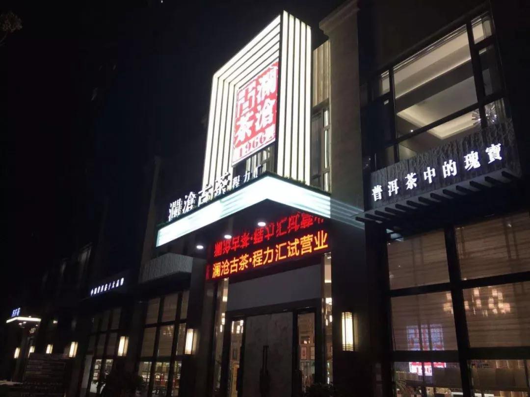 專題:程力匯隆重試營業(yè),賓客盈門商賈名媛薈萃