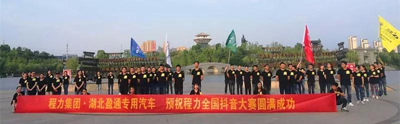 弘揚傳統美德,關愛兒童成長----首屆“魅力隨州,多彩程力”抖音大賽捐贈公益活動紀實